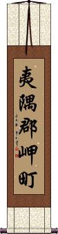 Scroll