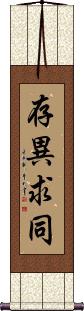 Scroll