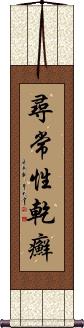 Scroll