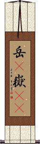 Scroll