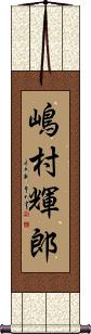 Scroll