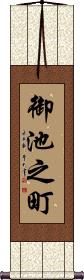 Scroll