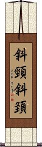 Scroll