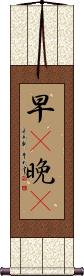 Scroll