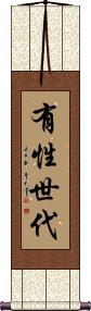 Scroll
