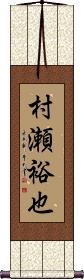 Scroll