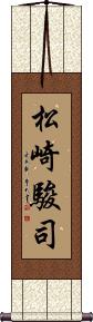 Scroll