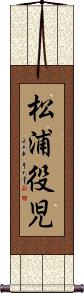 Scroll
