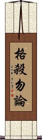 Scroll