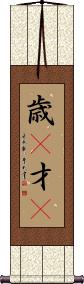 Scroll