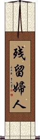 Scroll