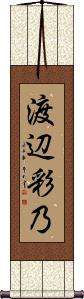 Scroll