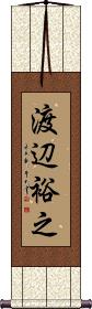 Scroll