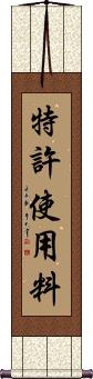 Scroll