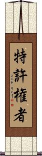 Scroll