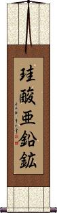Scroll