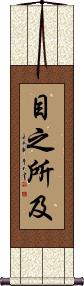 Scroll