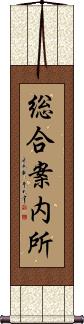Scroll