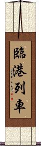 Scroll