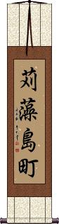 Scroll