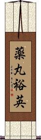 Scroll