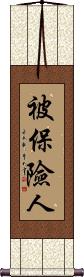 Scroll