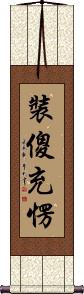Scroll