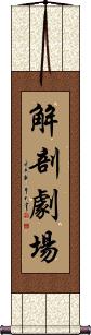Scroll