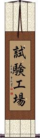 Scroll