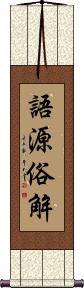 Scroll