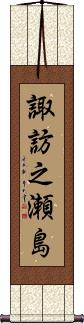 Scroll