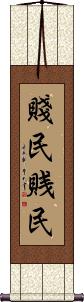 Scroll