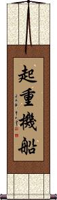 Scroll