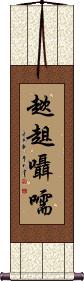 Scroll