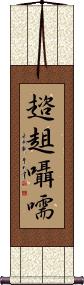 Scroll