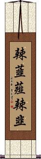 Scroll