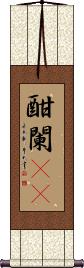 Scroll
