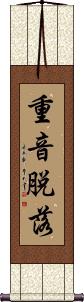 Scroll
