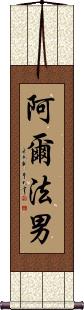 Scroll