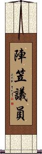 Scroll