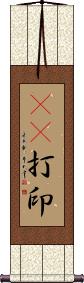 Scroll