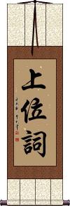 Scroll
