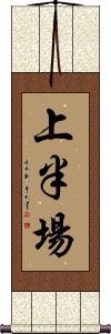 Scroll