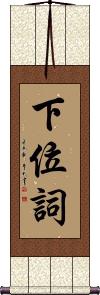 Scroll
