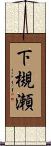 Scroll