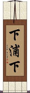 Scroll