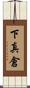 Scroll