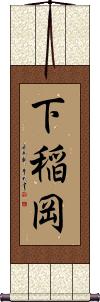 Scroll
