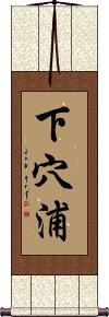 Scroll