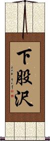 Scroll